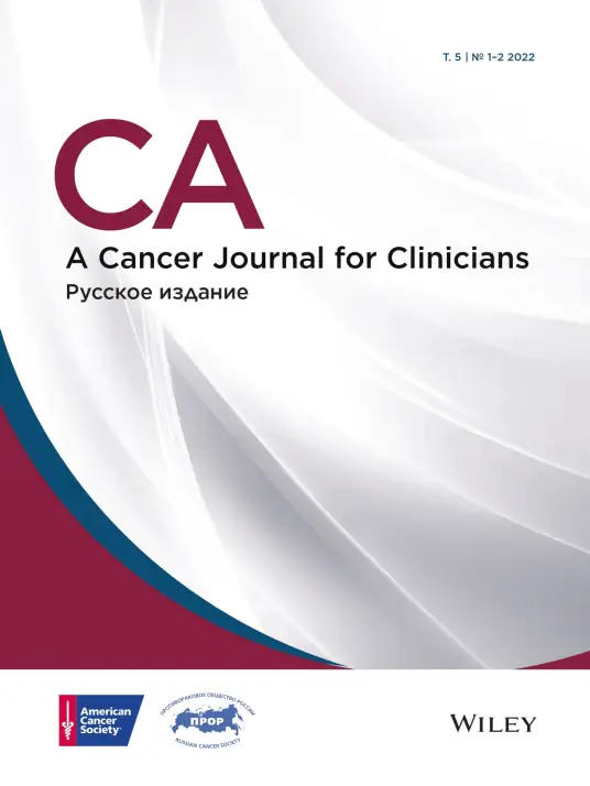 CA-A CANCER JOURNAL FOR CLINICIANS期刊润色：顶级医学期刊投稿的语言门槛与专业服务
